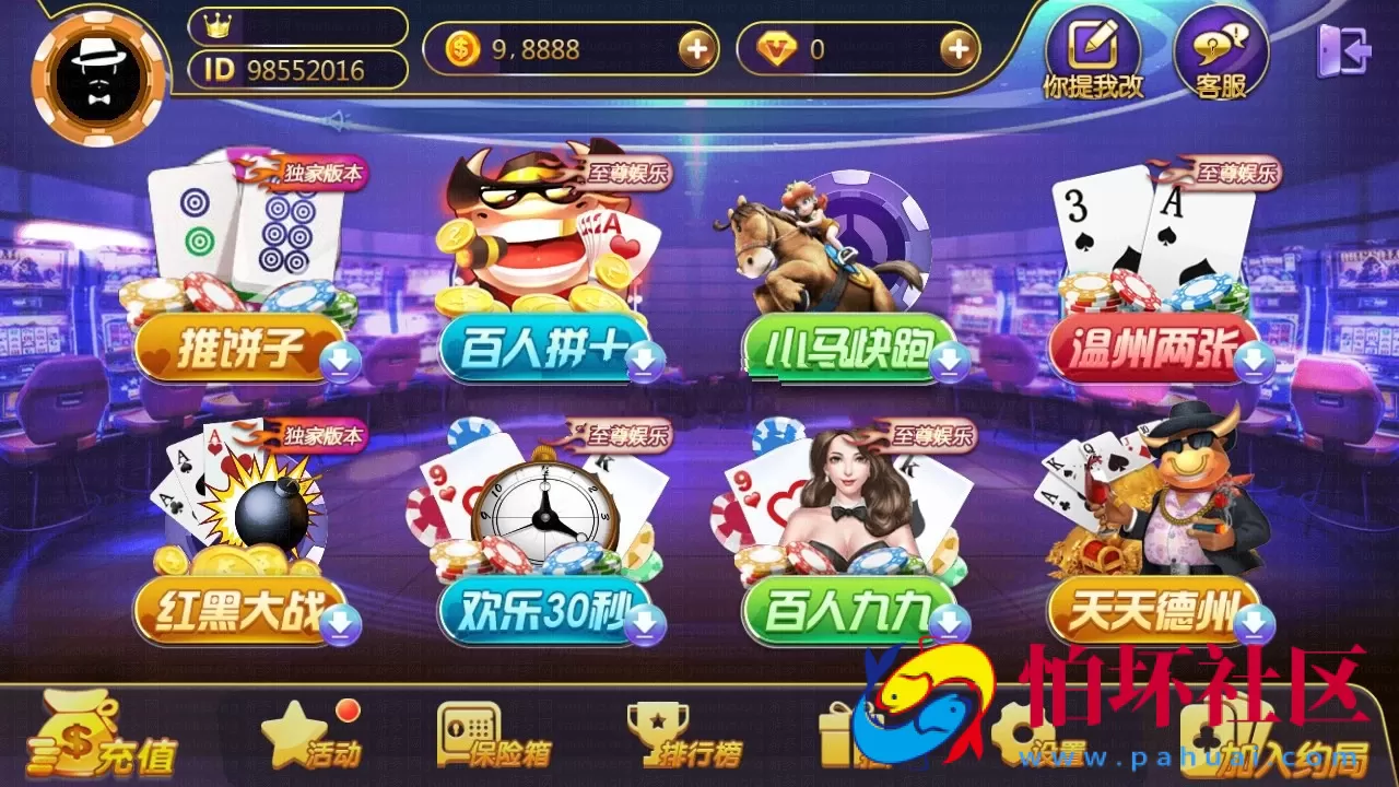 三网通房卡+金币模式之至尊棋牌游戏源码 金币场+房卡约局+PC源码+安卓源码+IOS源码 全套完美运营版