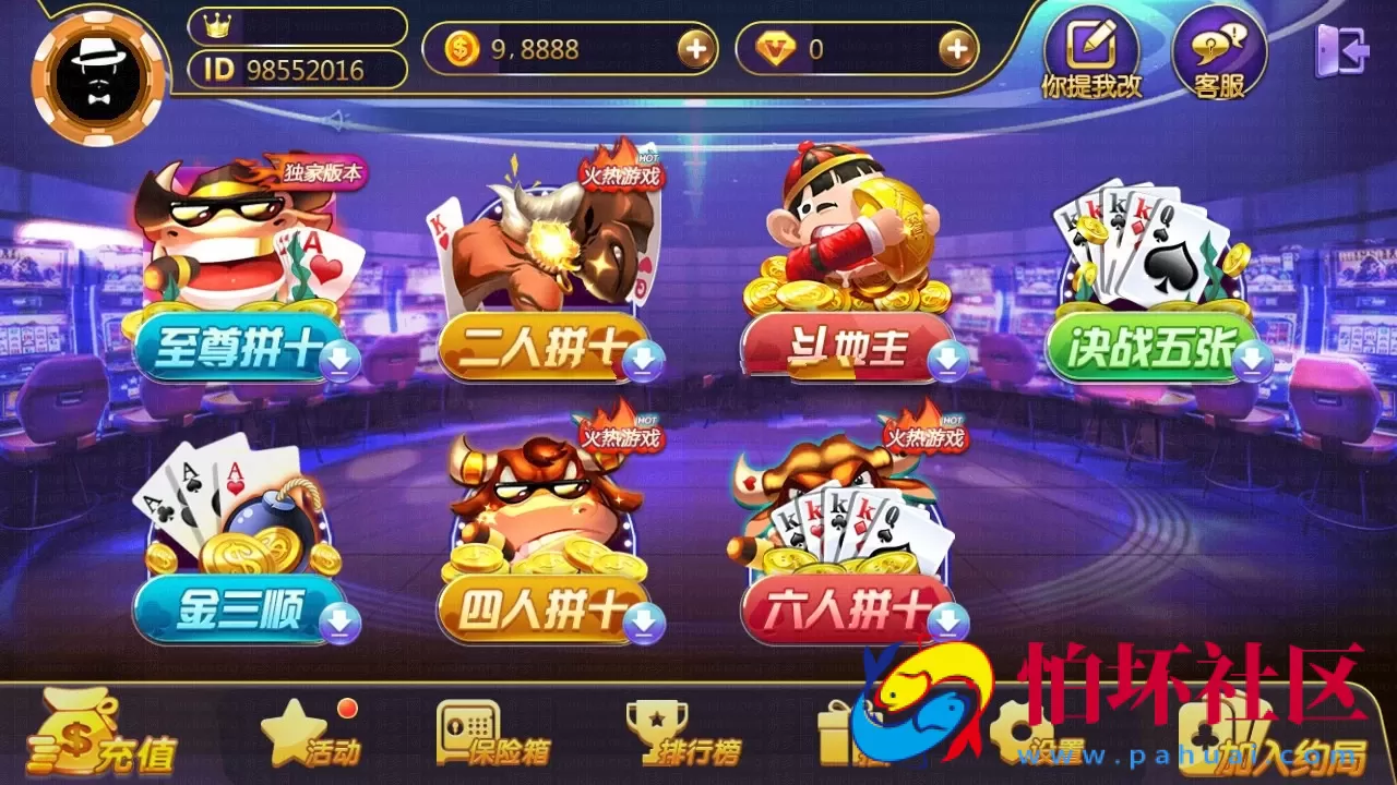 三网通房卡+金币模式之至尊棋牌游戏源码 金币场+房卡约局+PC源码+安卓源码+IOS源码 全套完美运营版