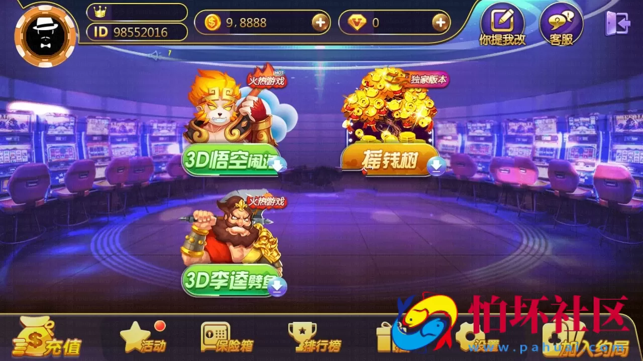 三网通房卡+金币模式之至尊棋牌游戏源码 金币场+房卡约局+PC源码+安卓源码+IOS源码 全套完美运营版