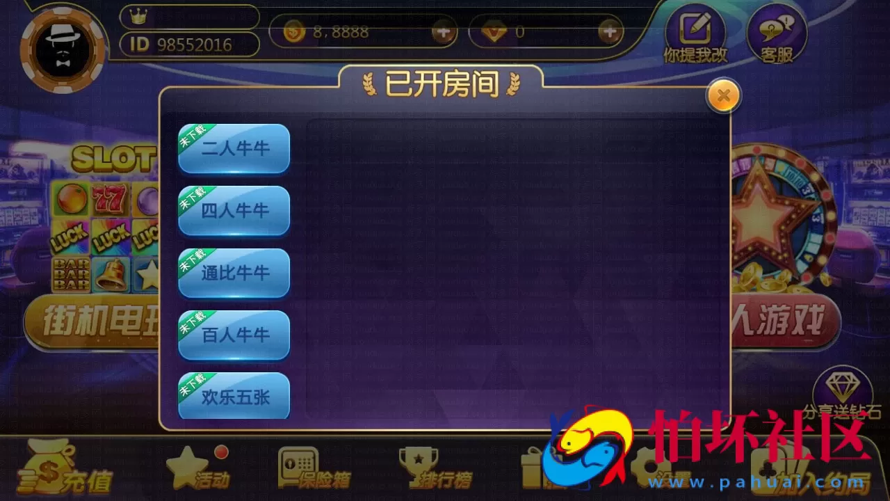 三网通房卡+金币模式之至尊棋牌游戏源码 金币场+房卡约局+PC源码+安卓源码+IOS源码 全套完美运营版