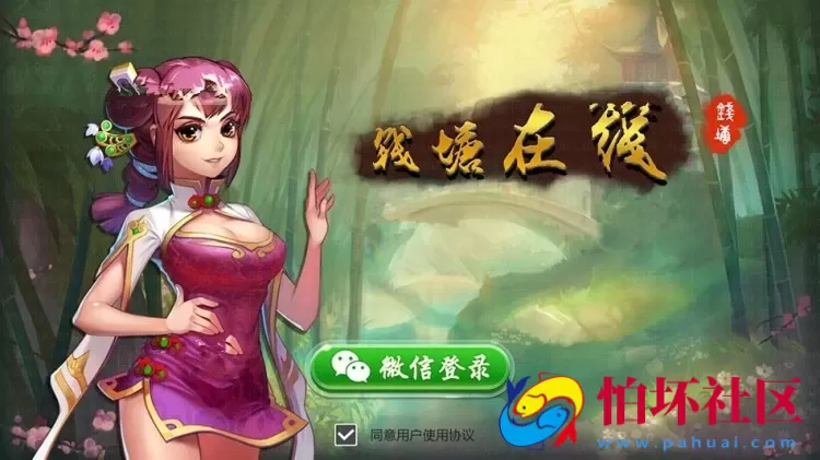 APP房卡模式之杭州麻将棋牌房卡游戏平台全套源码