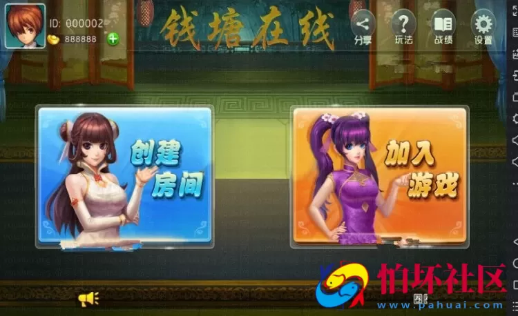 APP房卡模式之杭州麻将棋牌房卡游戏平台全套源码