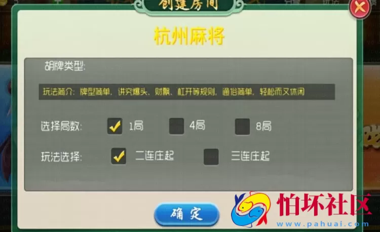 APP房卡模式之杭州麻将棋牌房卡游戏平台全套源码