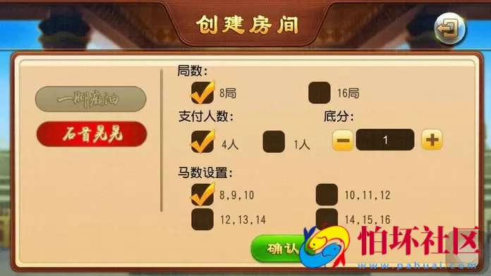 APP房卡模式之湖北炫起晃晃麻将棋牌房卡游戏源码 附搭建教程