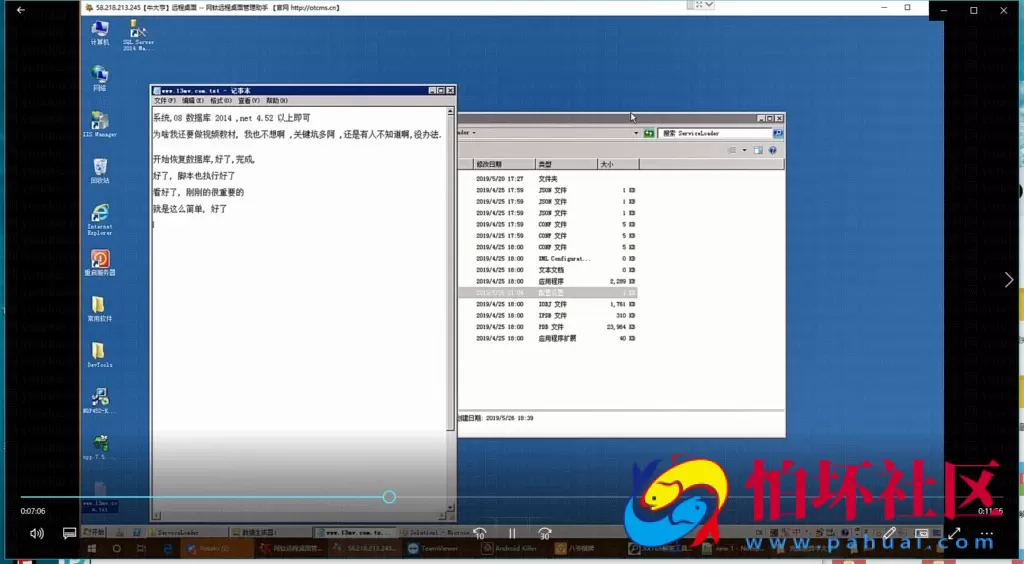 APP房卡模式教程之牛大亨/牛大吉/抽水牛/牛友汇 棋牌房卡游戏 通用架设搭建视频教程