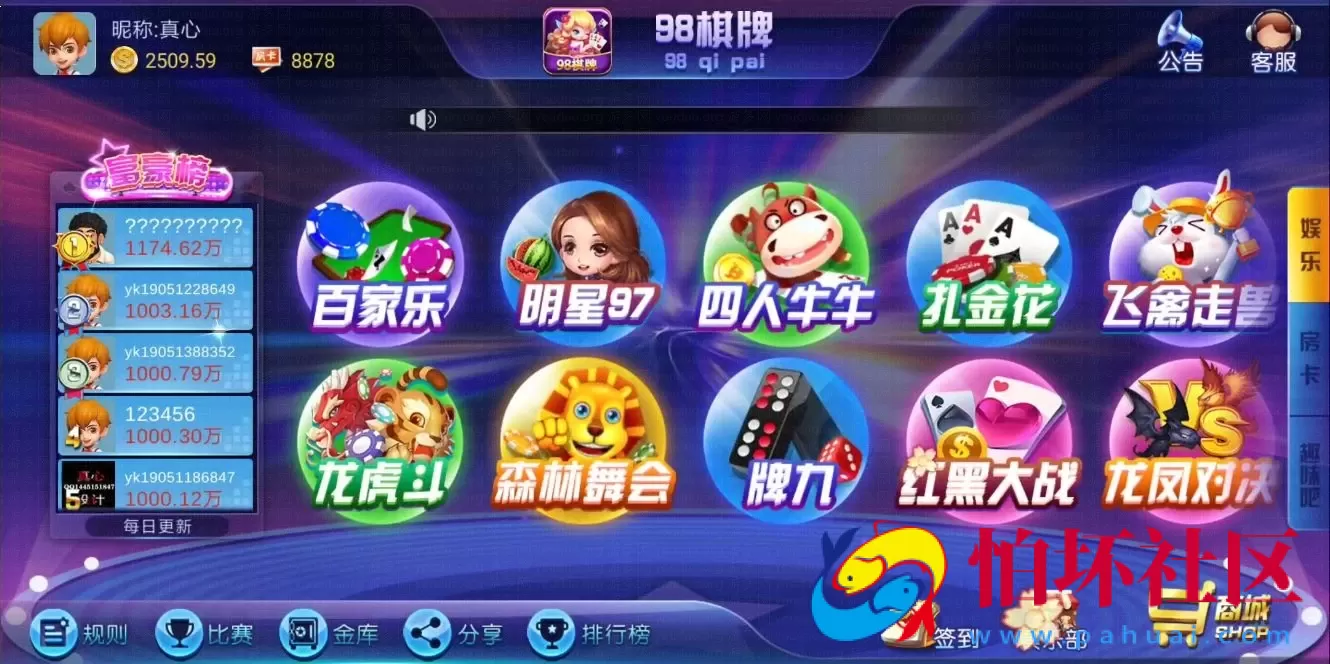 APP房卡+金币模式在98娱乐真钱棋牌组件(俱乐部+全民推广)完美版