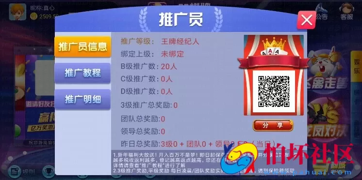 APP房卡+金币模式在98娱乐真钱棋牌组件（俱乐部+全民推广）完美版