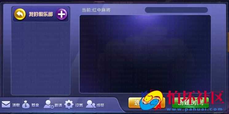 APP房卡+金币模式在98娱乐真钱棋牌组件（俱乐部+全民推广）完美版