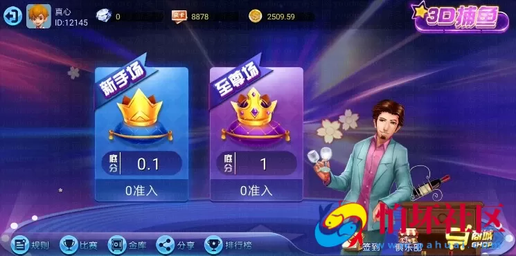 APP房卡+金币模式在98娱乐真钱棋牌组件（俱乐部+全民推广）完美版