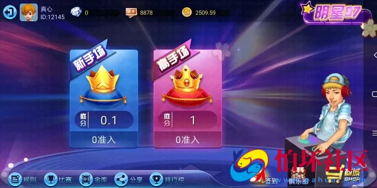 APP房卡+金币模式在98娱乐真钱棋牌组件（俱乐部+全民推广）完美版