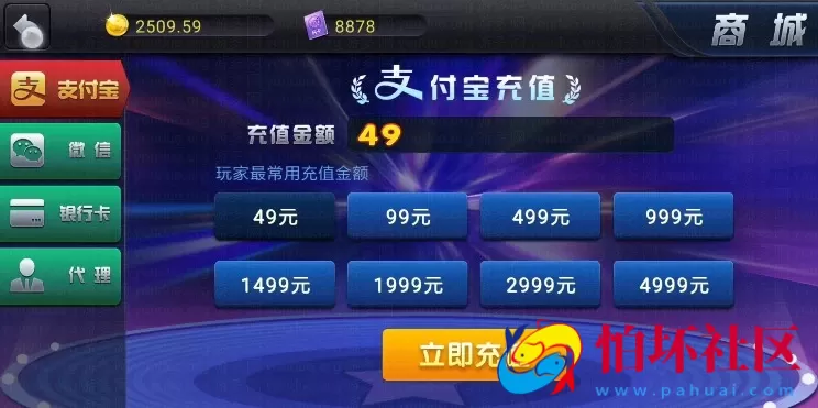 APP房卡+金币模式在98娱乐真钱棋牌组件（俱乐部+全民推广）完美版