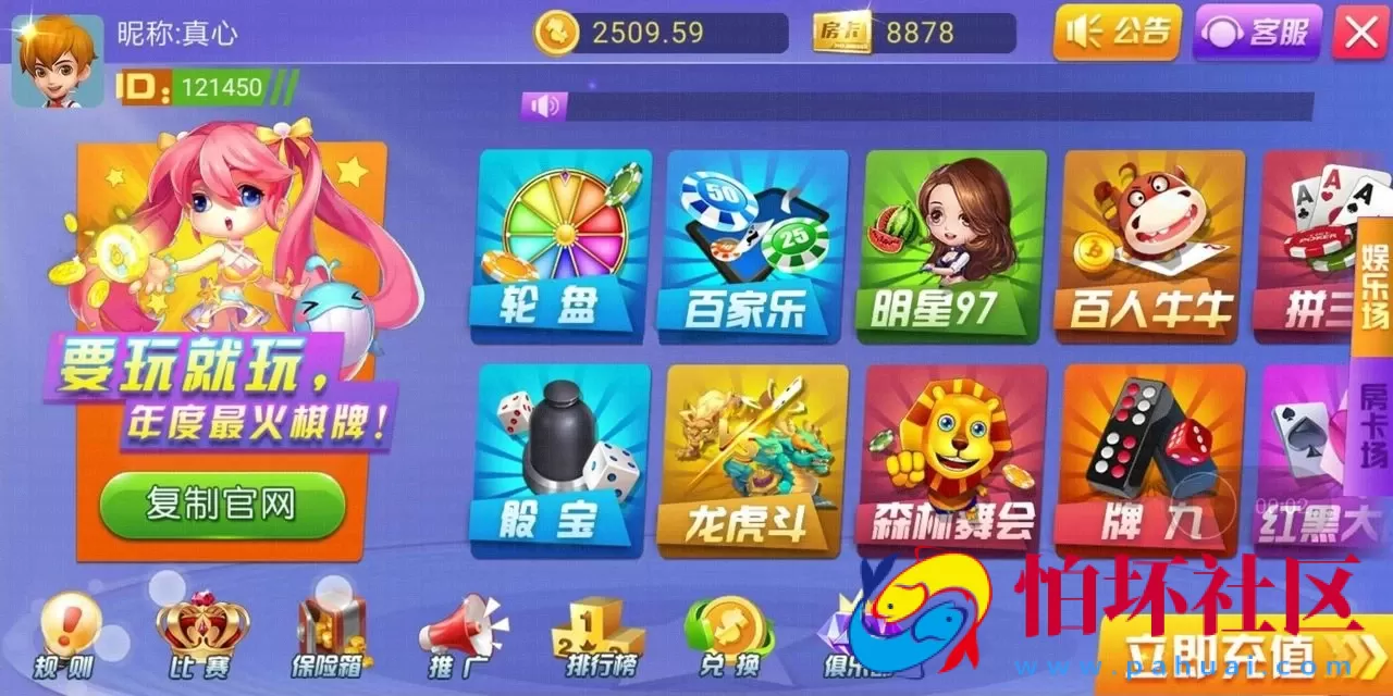 APP房卡+金币模式之99娱乐真钱棋牌新版本(金币房卡双模式+俱乐部+全民推广完美版)