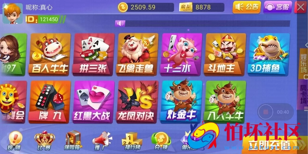 APP房卡+金币模式之99娱乐真钱棋牌新版本（金币房卡双模式+俱乐部+全民推广完美版）