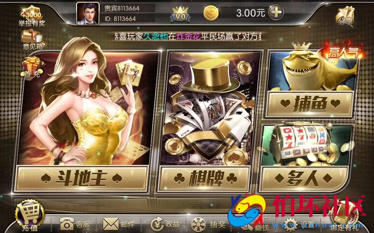 APP真钱类型之1:1电玩城棋牌游戏运营版全套源码 安卓+苹果客户端+代理系统