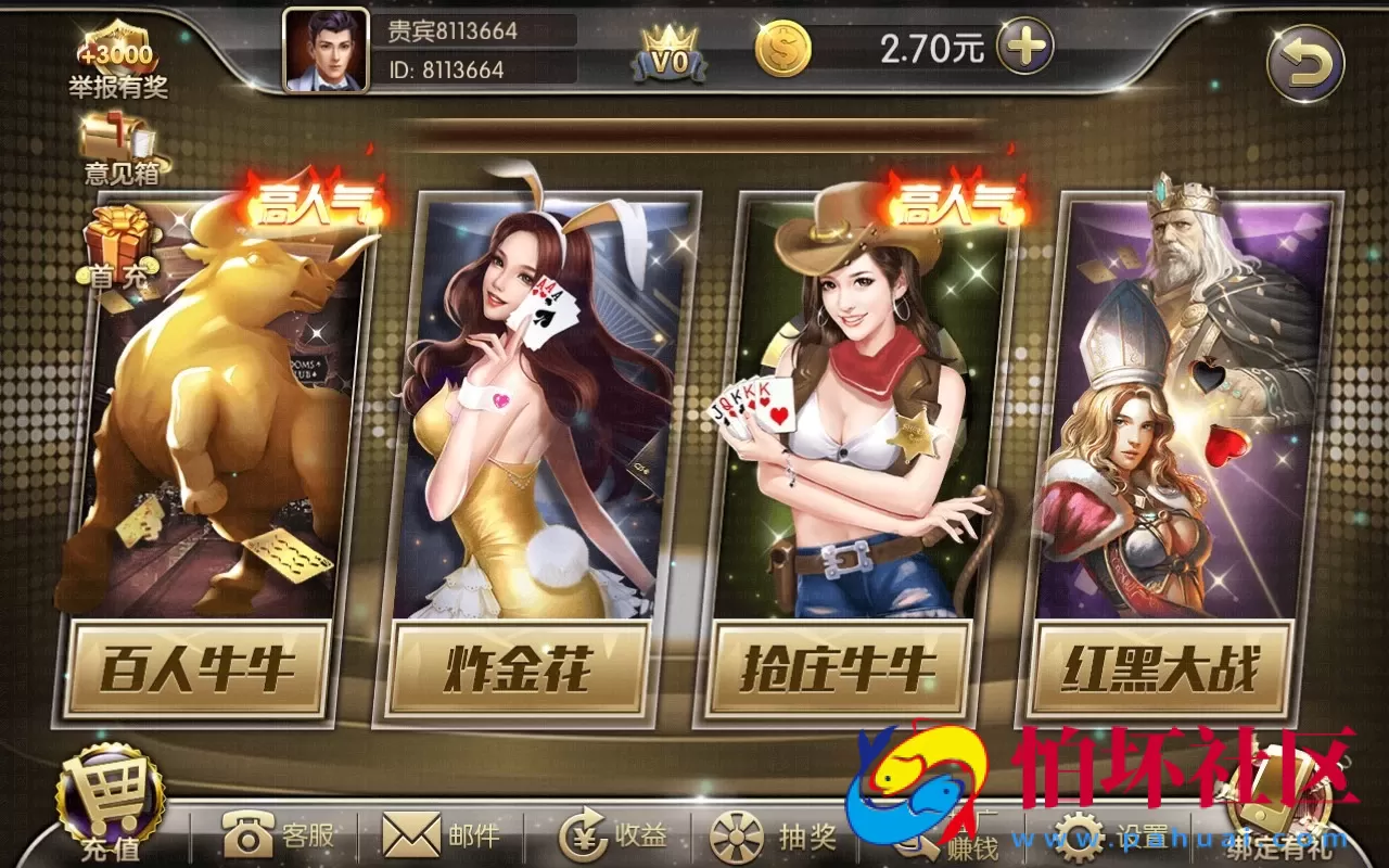 APP真钱类型之1:1电玩城棋牌游戏运营版全套源码 安卓+苹果客户端+代理系统