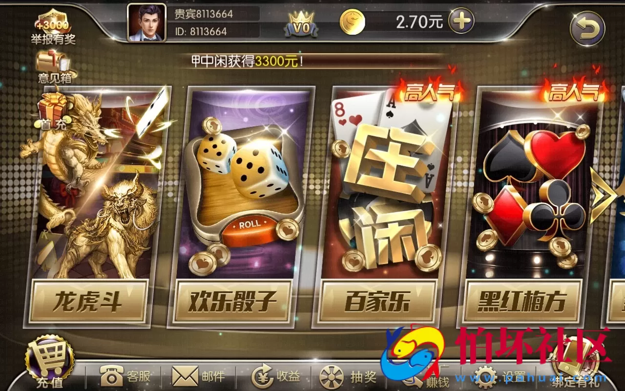 APP真钱类型之1:1电玩城棋牌游戏运营版全套源码 安卓+苹果客户端+代理系统