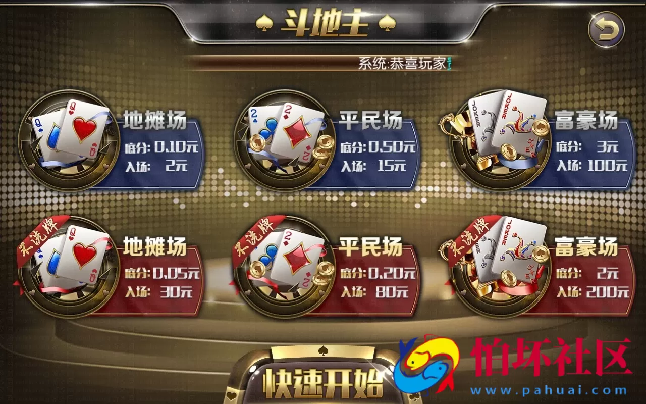 APP真钱类型之1:1电玩城棋牌游戏运营版全套源码 安卓+苹果客户端+代理系统