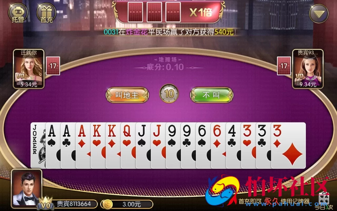 APP真钱类型之1:1电玩城棋牌游戏运营版全套源码 安卓+苹果客户端+代理系统