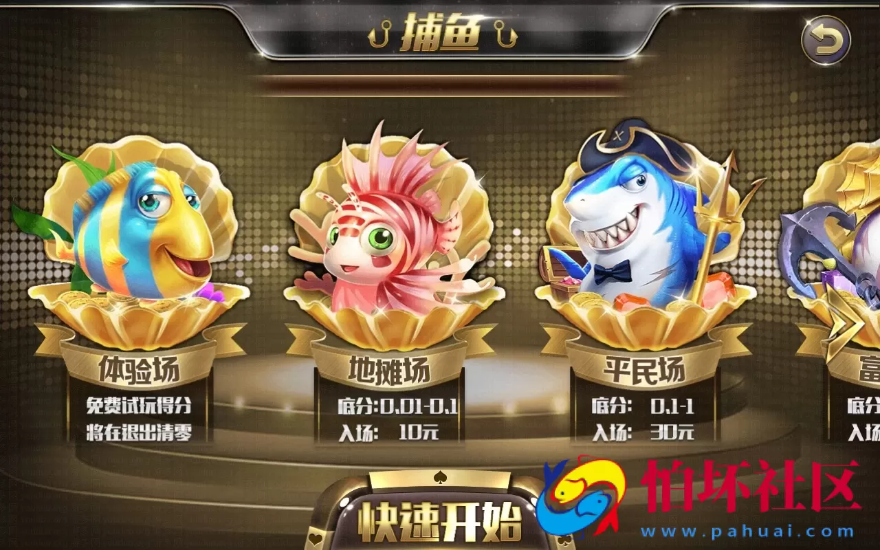 APP真钱类型之1:1电玩城棋牌游戏运营版全套源码 安卓+苹果客户端+代理系统