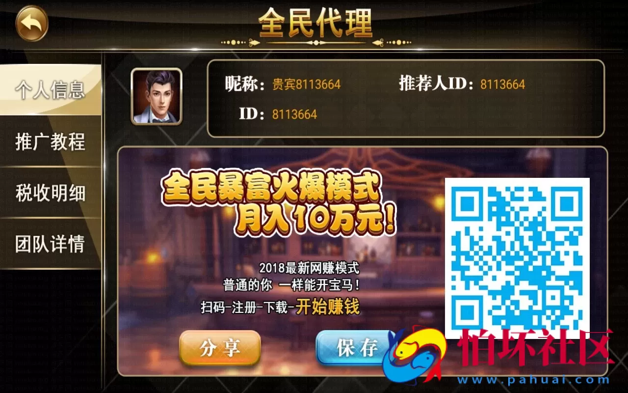 APP真钱类型之1:1电玩城棋牌游戏运营版全套源码 安卓+苹果客户端+代理系统