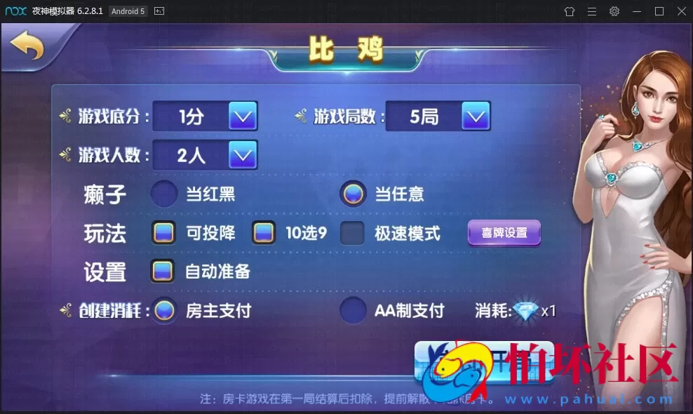 APP房卡+金币模式之网狐精华版 二次开发 一点米棋牌游戏平台全套组件