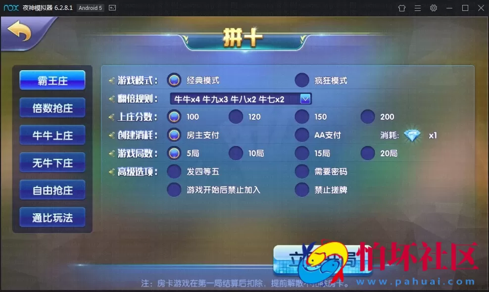 APP房卡+金币模式之网狐精华版 二次开发 一点米棋牌游戏平台全套组件