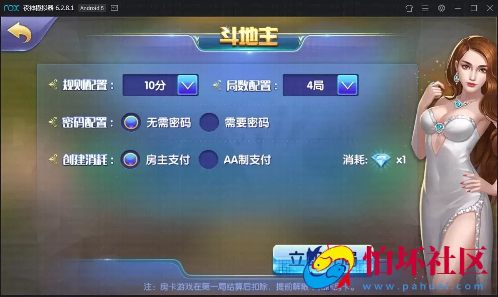 APP房卡+金币模式之网狐精华版 二次开发 一点米棋牌游戏平台全套组件