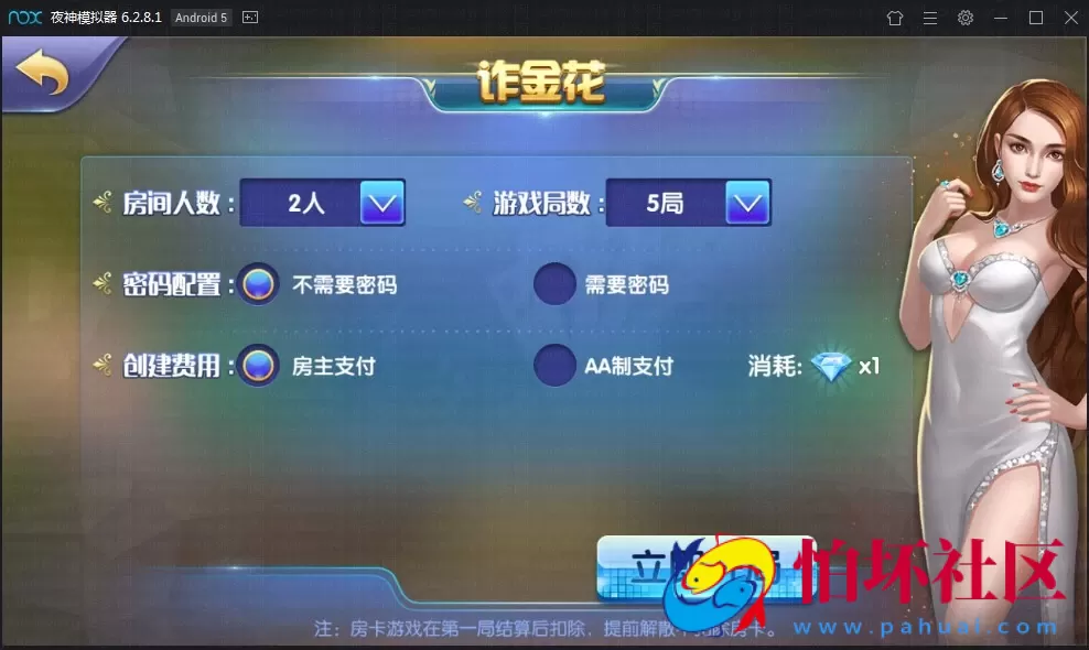 APP房卡+金币模式之网狐精华版 二次开发 一点米棋牌游戏平台全套组件