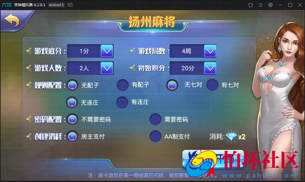 APP房卡+金币模式之网狐精华版 二次开发 一点米棋牌游戏平台全套组件