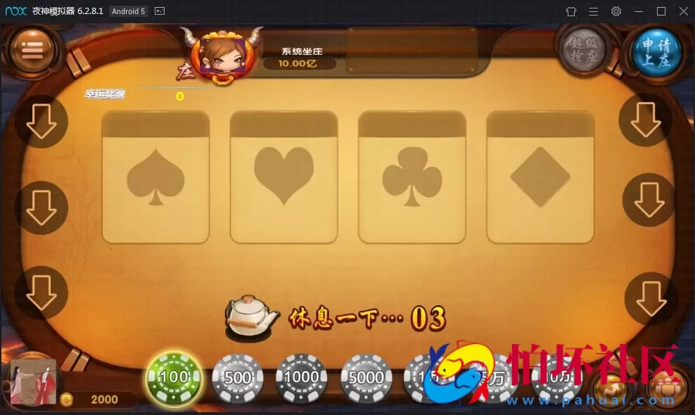 APP房卡+金币模式之网狐精华版 二次开发 一点米棋牌游戏平台全套组件