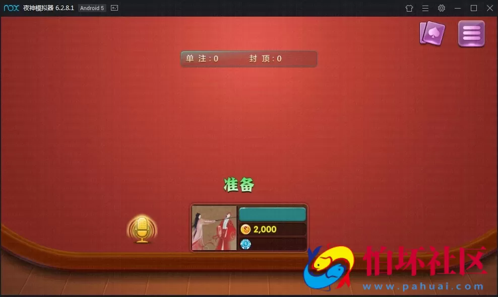 APP房卡+金币模式之网狐精华版 二次开发 一点米棋牌游戏平台全套组件