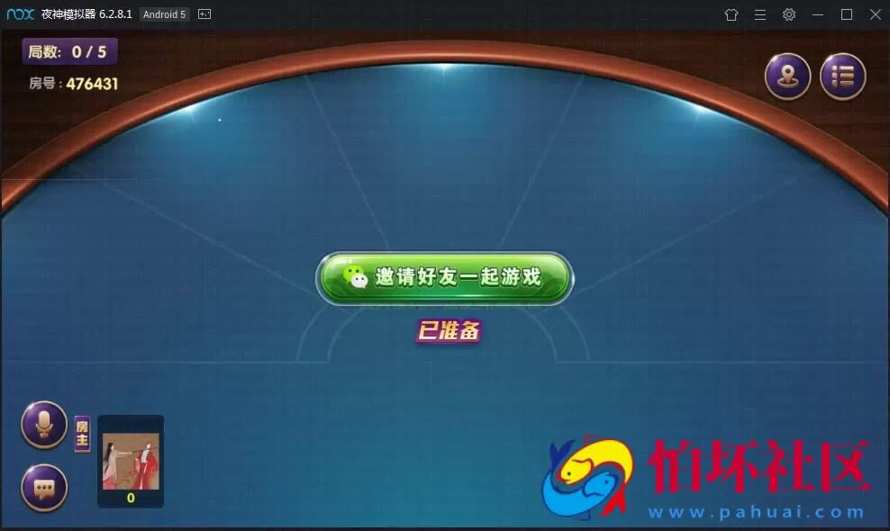 APP房卡+金币模式之网狐精华版 二次开发 一点米棋牌游戏平台全套组件