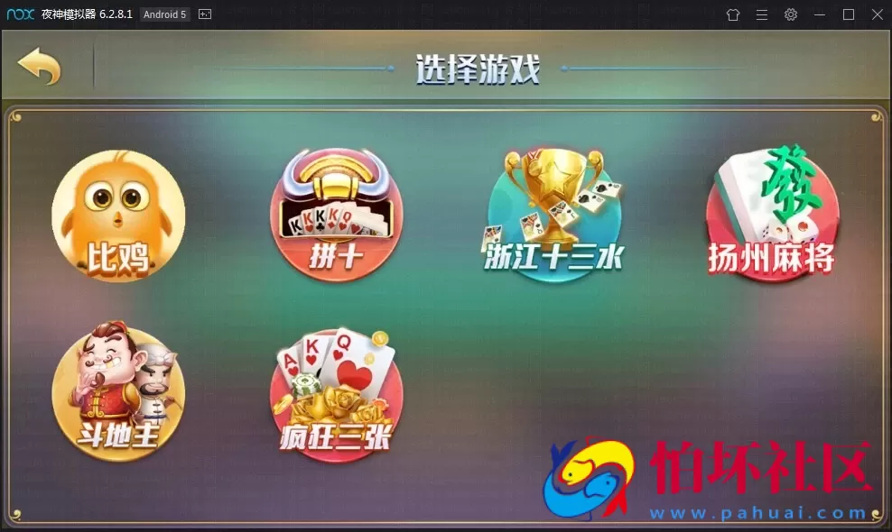 APP房卡+金币模式之网狐精华版 二次开发 一点米棋牌游戏平台全套组件