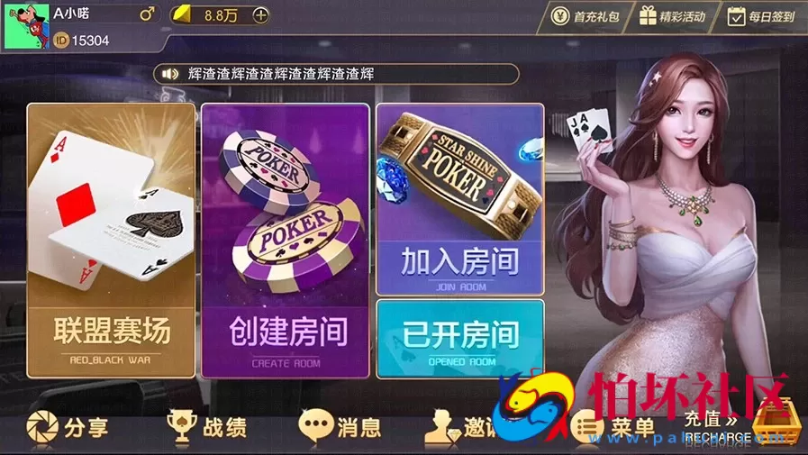 APP房卡模式之神兽大厅 新版本 房卡大联盟棋牌游戏 带后台控制