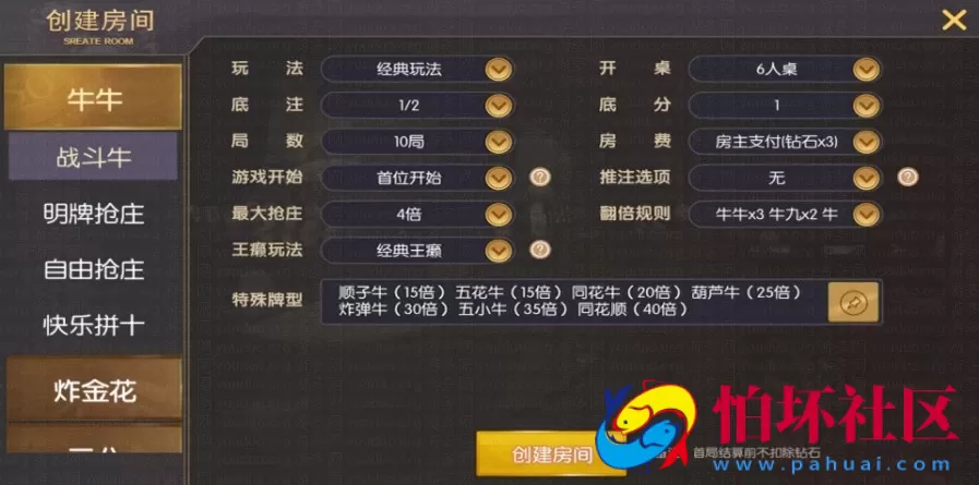 APP房卡模式之神兽大厅 新版本 房卡大联盟棋牌游戏 带后台控制