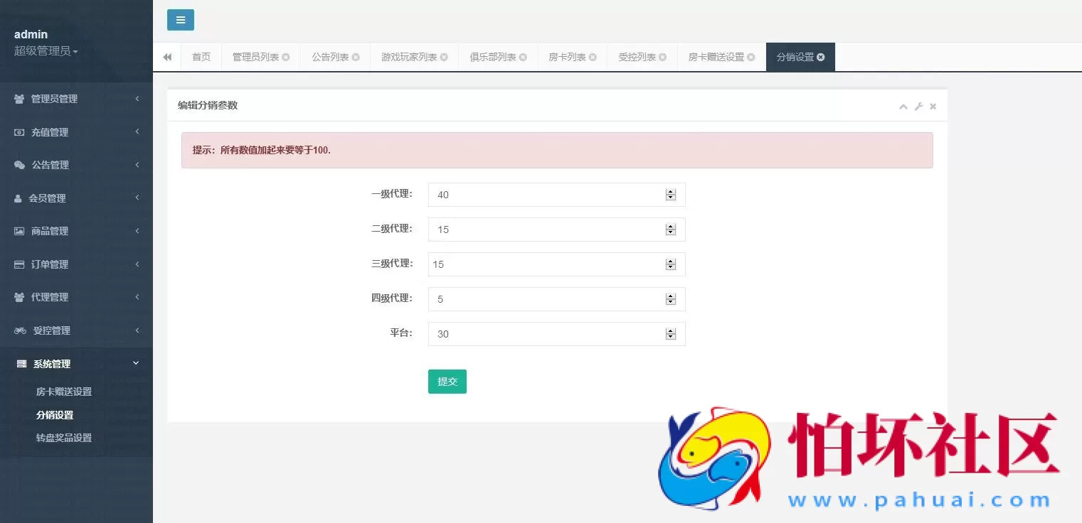 APP房卡模式之神兽大厅 新版本 房卡大联盟棋牌游戏 带后台控制