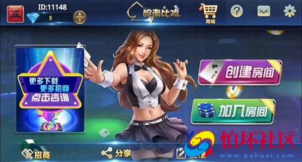 APP房卡模式之全新皖南比鸡 运营版 棋牌房卡游戏全套