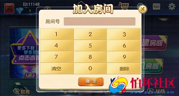 APP房卡模式之全新皖南比鸡 运营版 棋牌房卡游戏全套