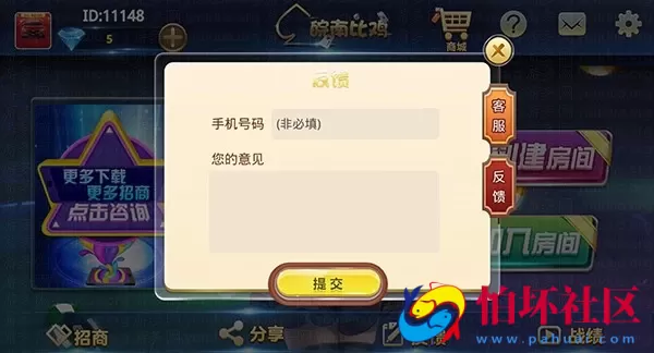 APP房卡模式之全新皖南比鸡 运营版 棋牌房卡游戏全套