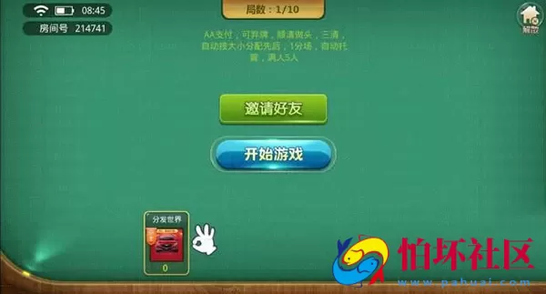 APP房卡模式之全新皖南比鸡 运营版 棋牌房卡游戏全套