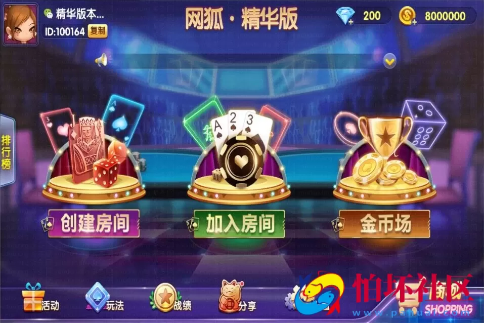 H5+APP互通之全新网狐精华版(H5+LUA移动端)运营级程序源码