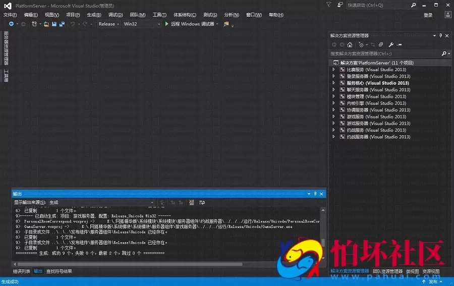 H5+APP互通之全新网狐精华版（H5+LUA移动端）运营级程序源码