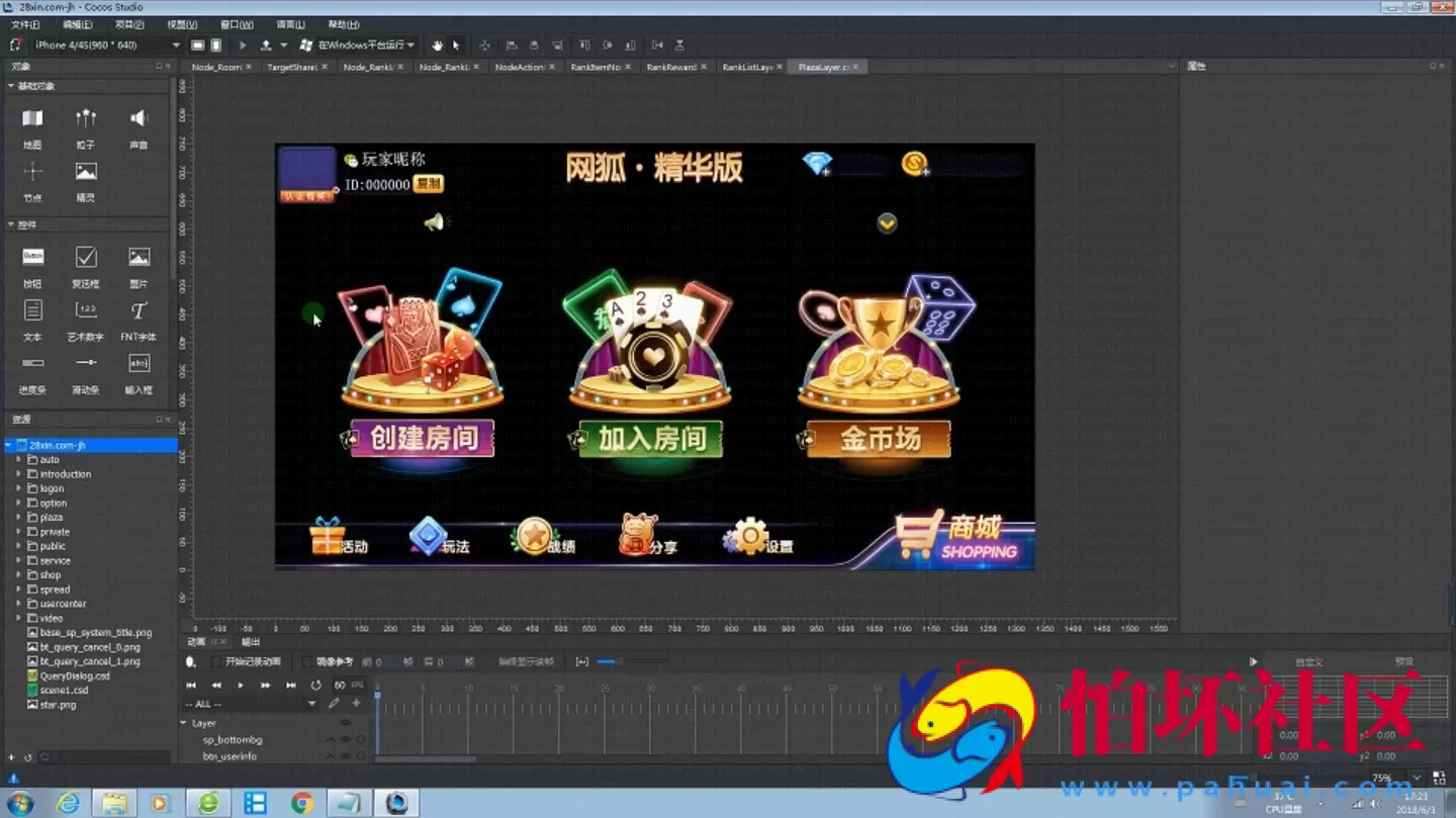 H5+APP互通之全新网狐精华版（H5+LUA移动端）运营级程序源码