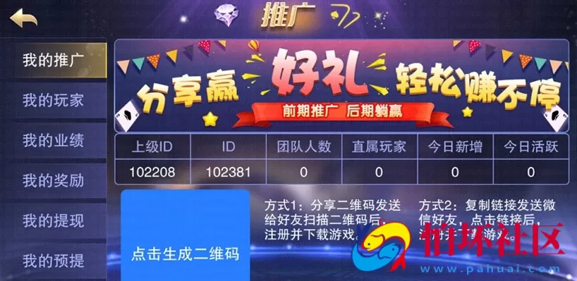 APP真钱类型之星耀战龙+刀锋+特别版 三合一棋牌完整解密组件 双端APP+热更新+3套UI+18款子游戏
