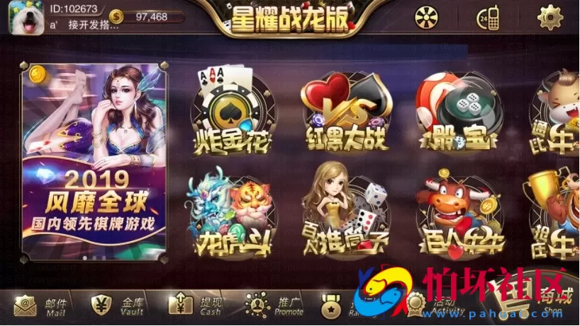 APP真钱类型之星耀战龙+刀锋+特别版 三合一棋牌完整解密组件 双端APP+热更新+3套UI+18款子游戏