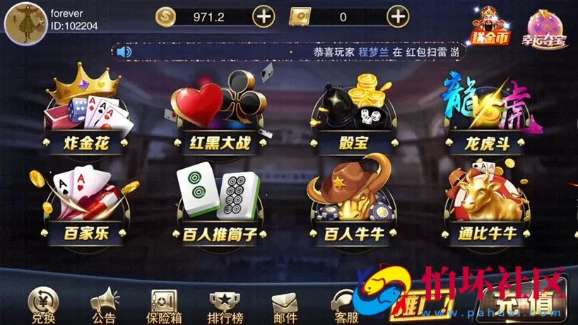 APP真钱类型之星耀战龙+刀锋+特别版 三合一棋牌完整解密组件 双端APP+热更新+3套UI+18款子游戏