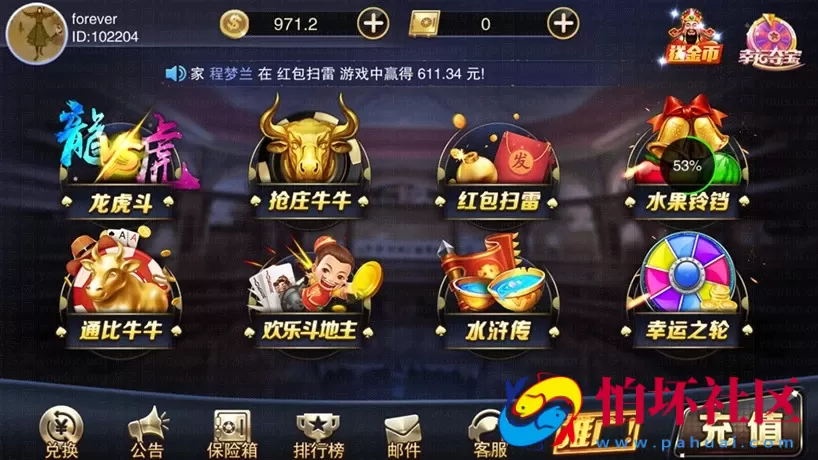 APP真钱类型之星耀战龙+刀锋+特别版 三合一棋牌完整解密组件 双端APP+热更新+3套UI+18款子游戏
