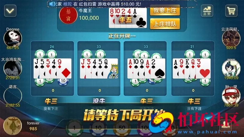 APP真钱类型之星耀战龙+刀锋+特别版 三合一棋牌完整解密组件 双端APP+热更新+3套UI+18款子游戏