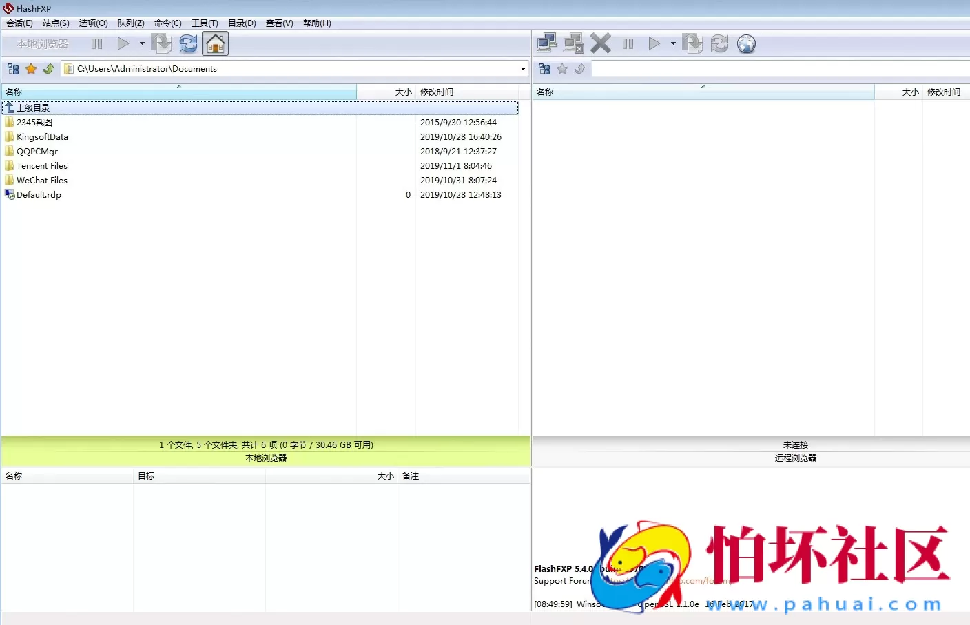 服务器工具之FlashFXP 服务器上传工具
