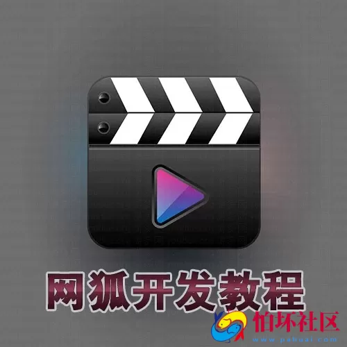 棋牌游戏开发教程之网狐 Cocos棋牌游戏平台 开发教程共5章30节课